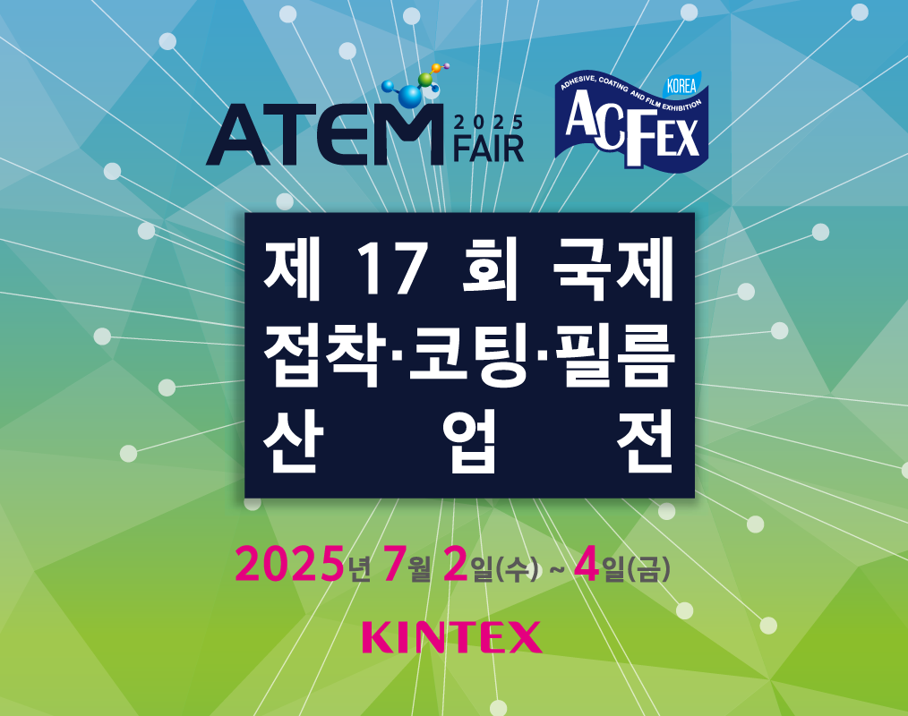 atemfair.png
